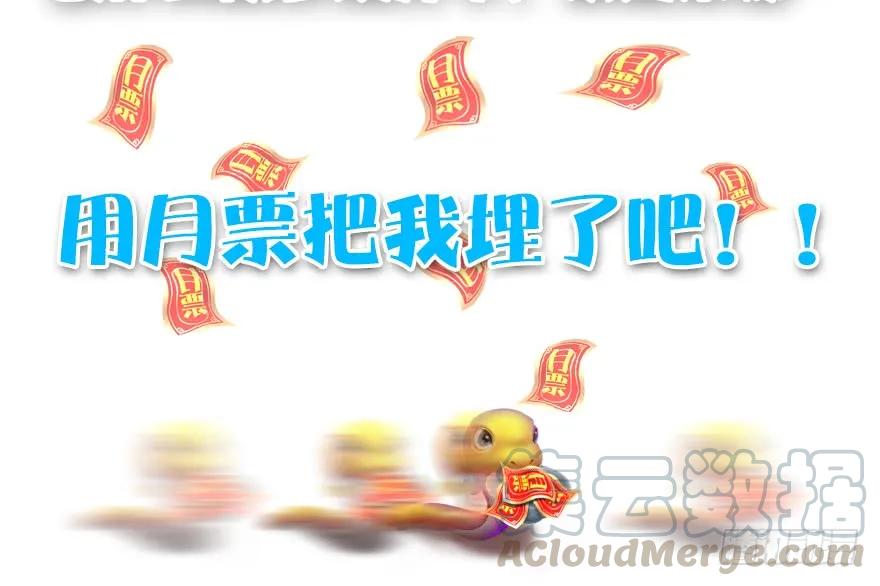 堕玄师韩漫全集-第168话 突破！！！无删减无遮挡章节图片 