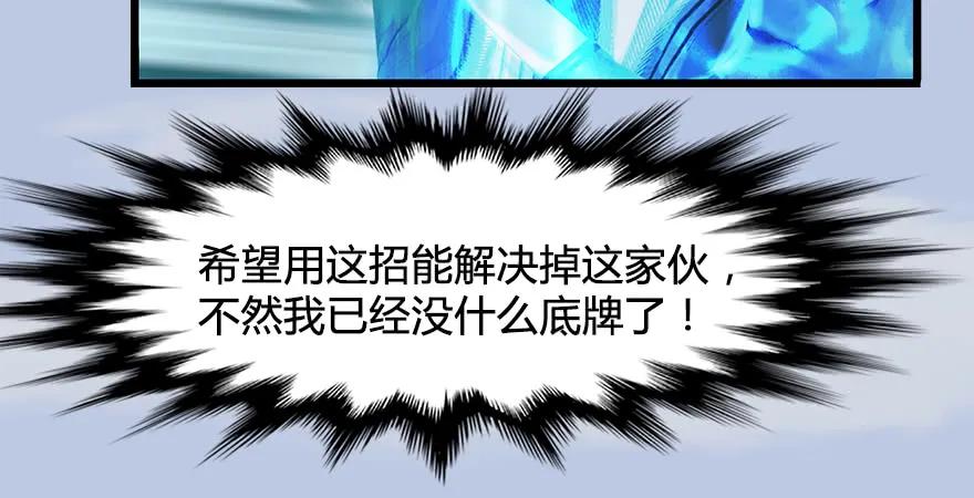 堕玄师韩漫全集-第168话 突破！！！无删减无遮挡章节图片 