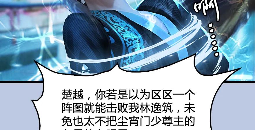 堕玄师韩漫全集-第168话 突破！！！无删减无遮挡章节图片 