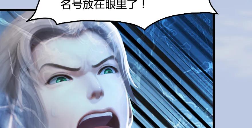 堕玄师韩漫全集-第168话 突破！！！无删减无遮挡章节图片 