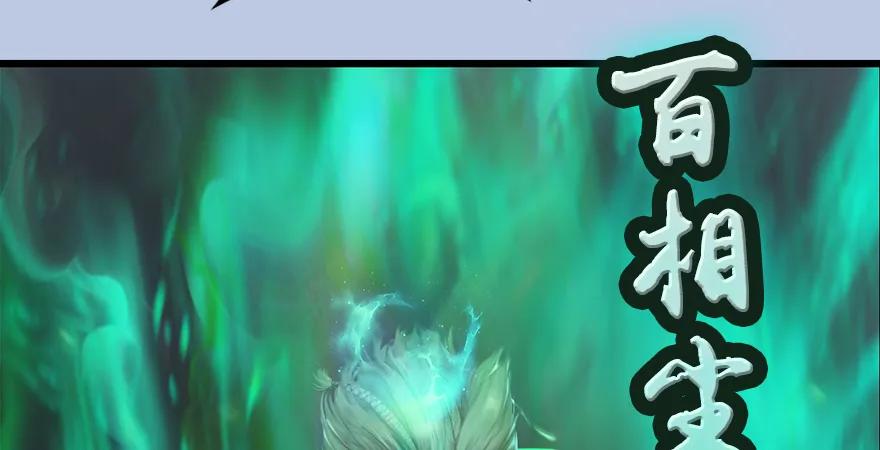 堕玄师韩漫全集-第168话 突破！！！无删减无遮挡章节图片 
