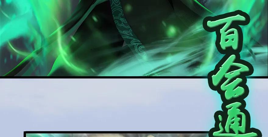 堕玄师韩漫全集-第168话 突破！！！无删减无遮挡章节图片 