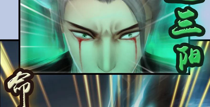 堕玄师韩漫全集-第168话 突破！！！无删减无遮挡章节图片 