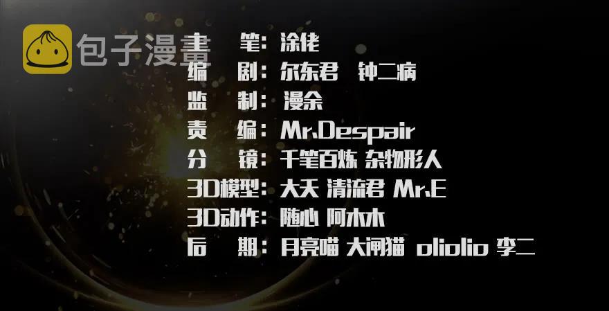 堕玄师韩漫全集-第168话 突破！！！无删减无遮挡章节图片 