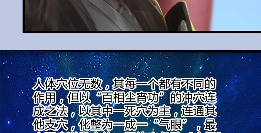 堕玄师韩漫全集-第168话 突破！！！无删减无遮挡章节图片 