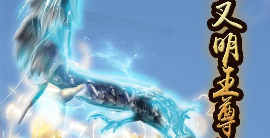 堕玄师韩漫全集-第168话 突破！！！无删减无遮挡章节图片 