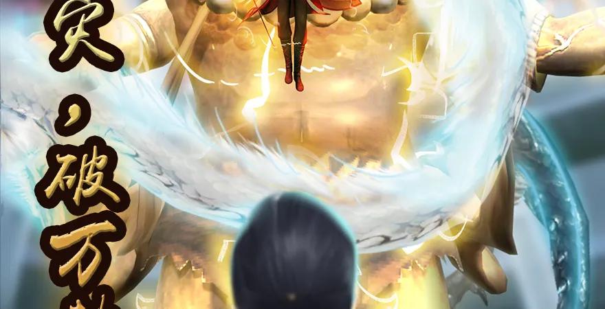 堕玄师韩漫全集-第168话 突破！！！无删减无遮挡章节图片 