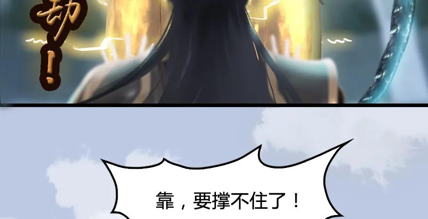 堕玄师韩漫全集-第168话 突破！！！无删减无遮挡章节图片 