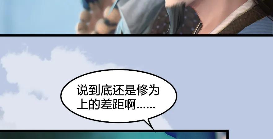 堕玄师韩漫全集-第168话 突破！！！无删减无遮挡章节图片 