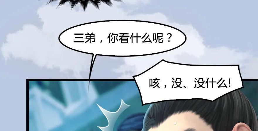堕玄师韩漫全集-第168话 突破！！！无删减无遮挡章节图片 