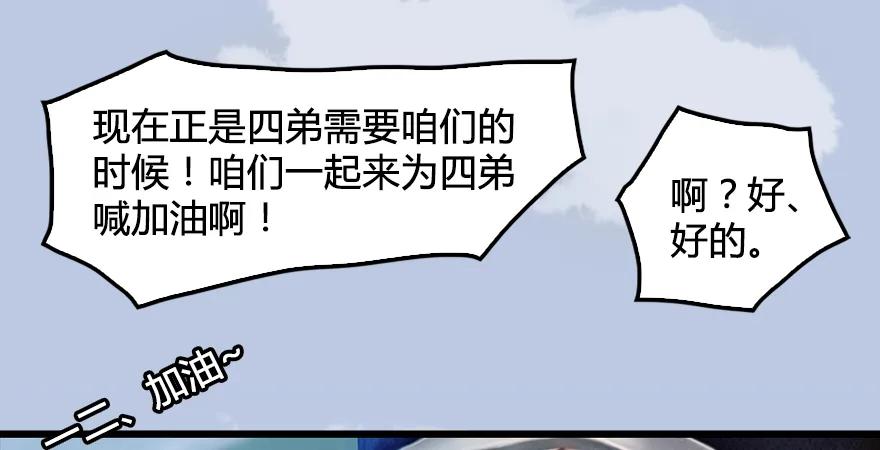 堕玄师韩漫全集-第168话 突破！！！无删减无遮挡章节图片 