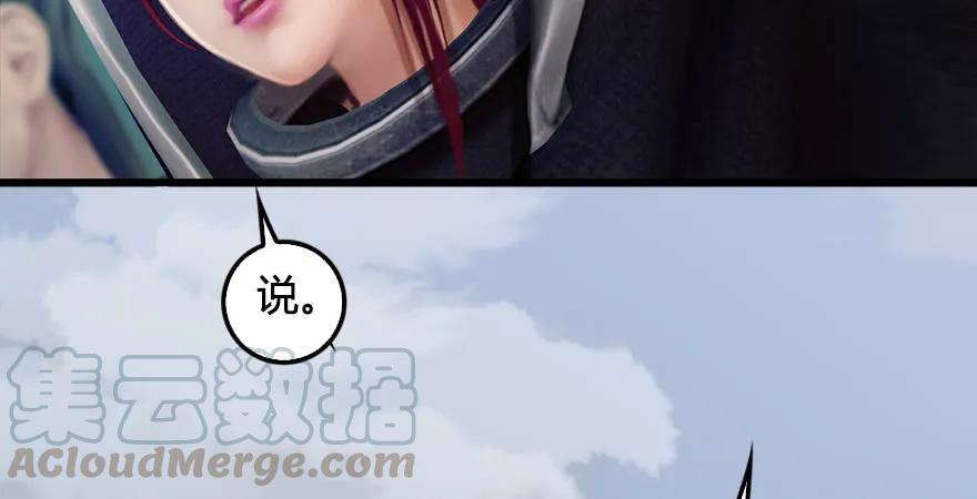 堕玄师韩漫全集-第168话 突破！！！无删减无遮挡章节图片 
