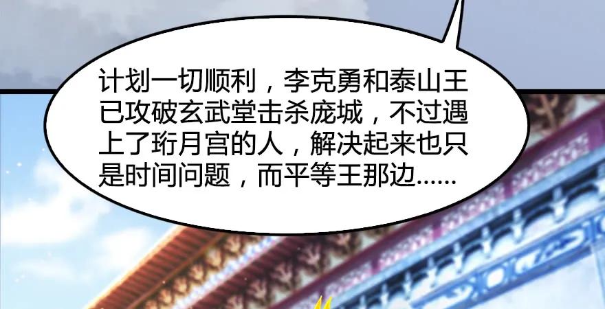 堕玄师韩漫全集-第168话 突破！！！无删减无遮挡章节图片 