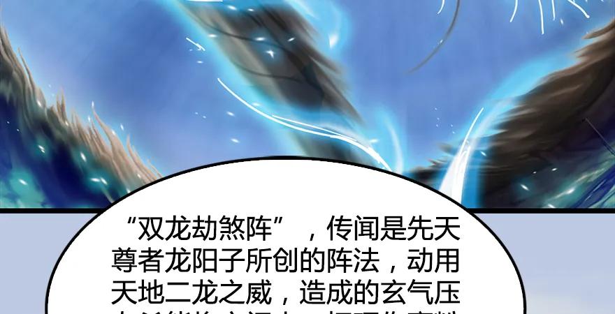 堕玄师韩漫全集-第168话 突破！！！无删减无遮挡章节图片 