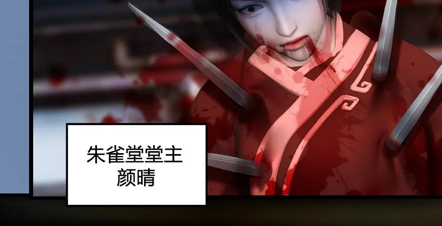 堕玄师韩漫全集-第168话 突破！！！无删减无遮挡章节图片 