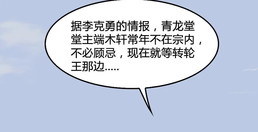 堕玄师韩漫全集-第168话 突破！！！无删减无遮挡章节图片 
