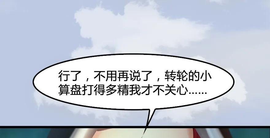 堕玄师韩漫全集-第168话 突破！！！无删减无遮挡章节图片 