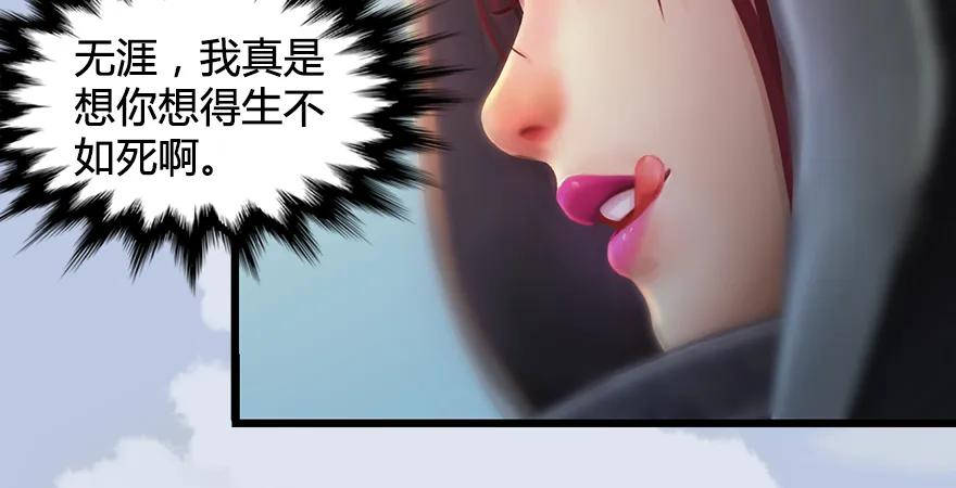 堕玄师韩漫全集-第168话 突破！！！无删减无遮挡章节图片 