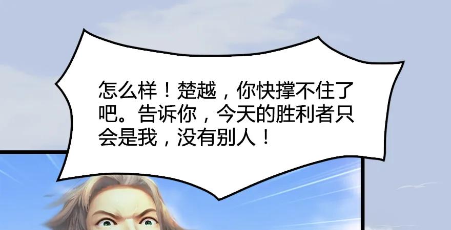 堕玄师韩漫全集-第168话 突破！！！无删减无遮挡章节图片 