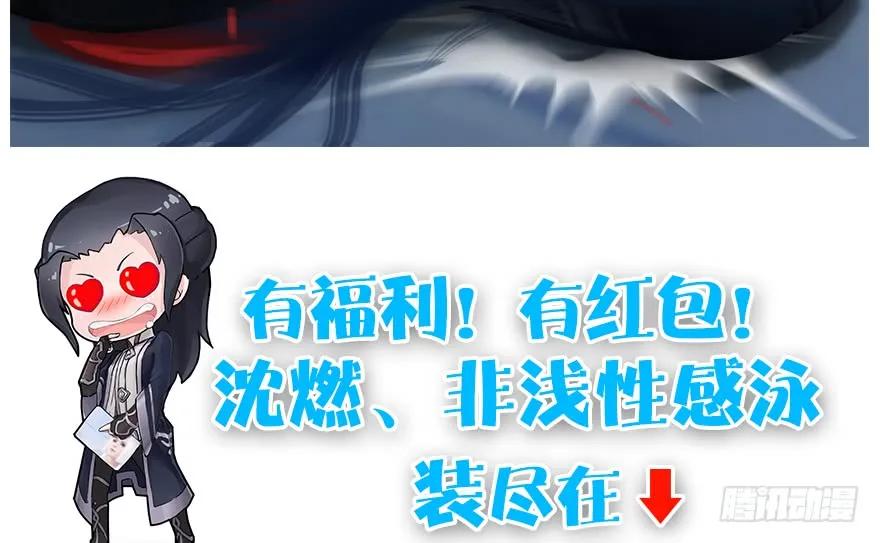 堕玄师韩漫全集-第169话 林逸筑暴走！无删减无遮挡章节图片 