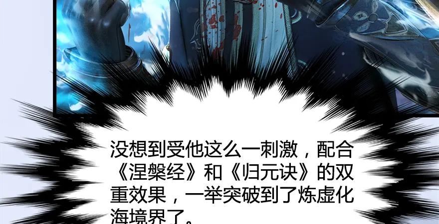 堕玄师韩漫全集-第169话 林逸筑暴走！无删减无遮挡章节图片 