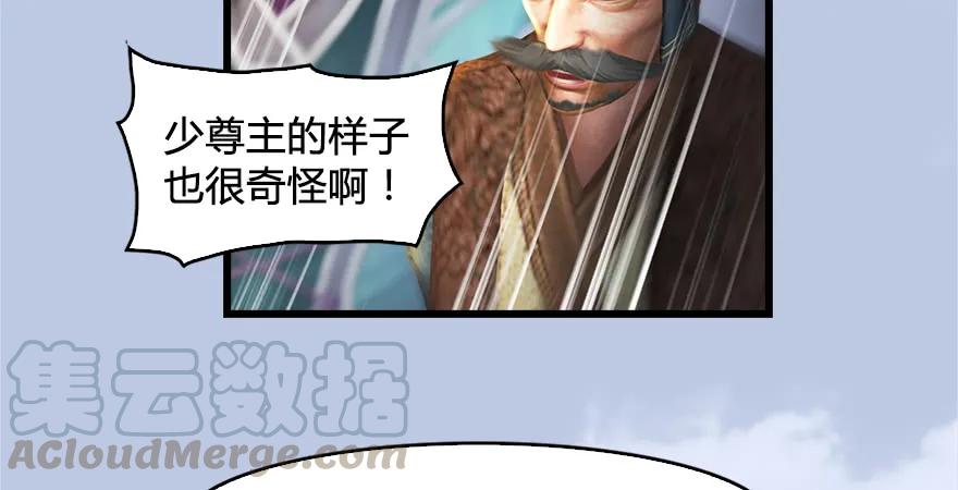 堕玄师韩漫全集-第169话 林逸筑暴走！无删减无遮挡章节图片 