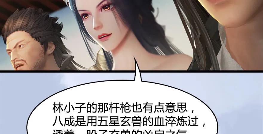 堕玄师韩漫全集-第169话 林逸筑暴走！无删减无遮挡章节图片 