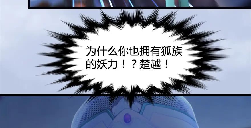 堕玄师韩漫全集-第169话 林逸筑暴走！无删减无遮挡章节图片 