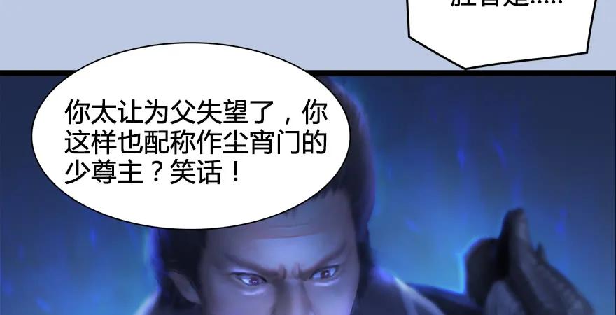 堕玄师韩漫全集-第170话：夺冠！无删减无遮挡章节图片 