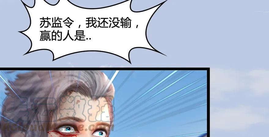 堕玄师韩漫全集-第170话：夺冠！无删减无遮挡章节图片 