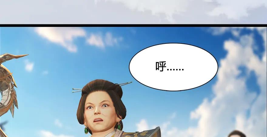 堕玄师韩漫全集-第170话：夺冠！无删减无遮挡章节图片 