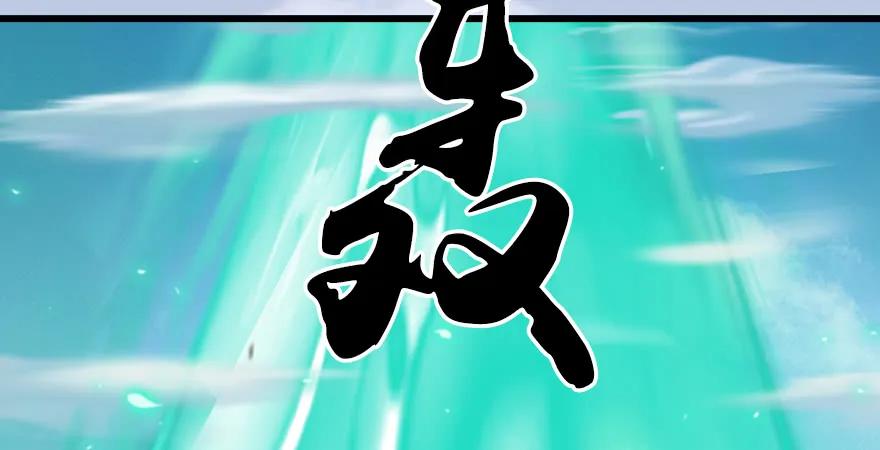 堕玄师韩漫全集-第171话：闭小月变身！无删减无遮挡章节图片 