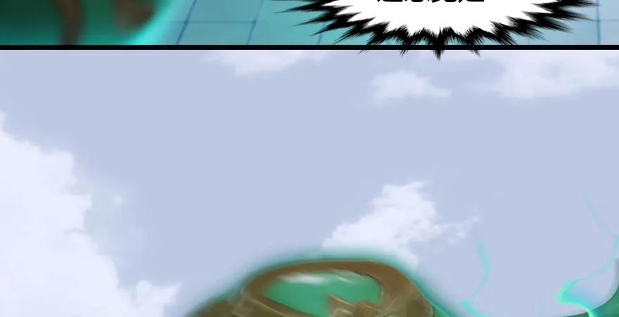 堕玄师韩漫全集-第171话：闭小月变身！无删减无遮挡章节图片 