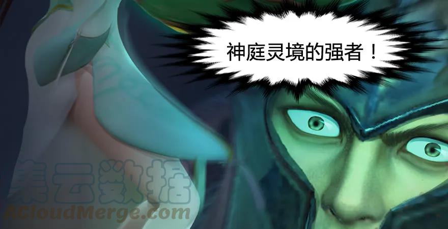 堕玄师韩漫全集-第171话：闭小月变身！无删减无遮挡章节图片 