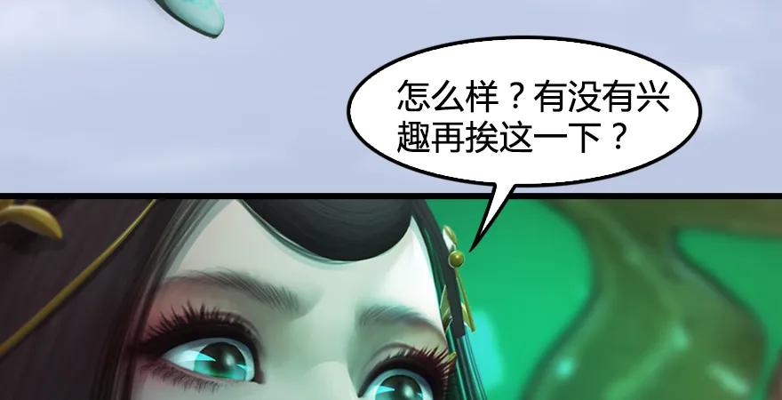 堕玄师韩漫全集-第171话：闭小月变身！无删减无遮挡章节图片 