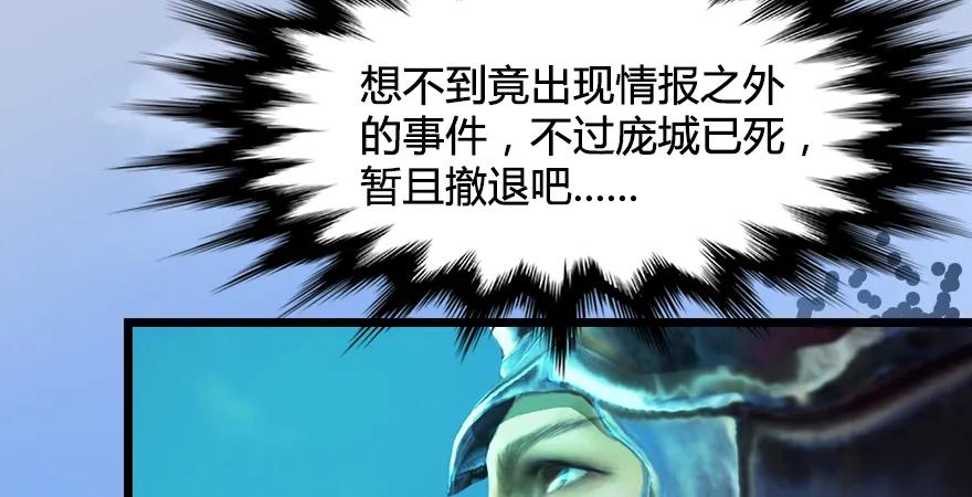 堕玄师韩漫全集-第171话：闭小月变身！无删减无遮挡章节图片 