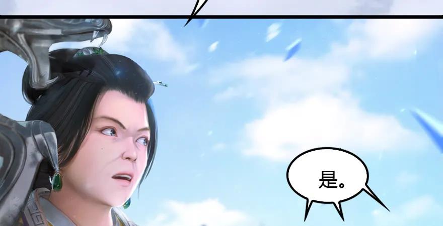 堕玄师韩漫全集-第171话：闭小月变身！无删减无遮挡章节图片 