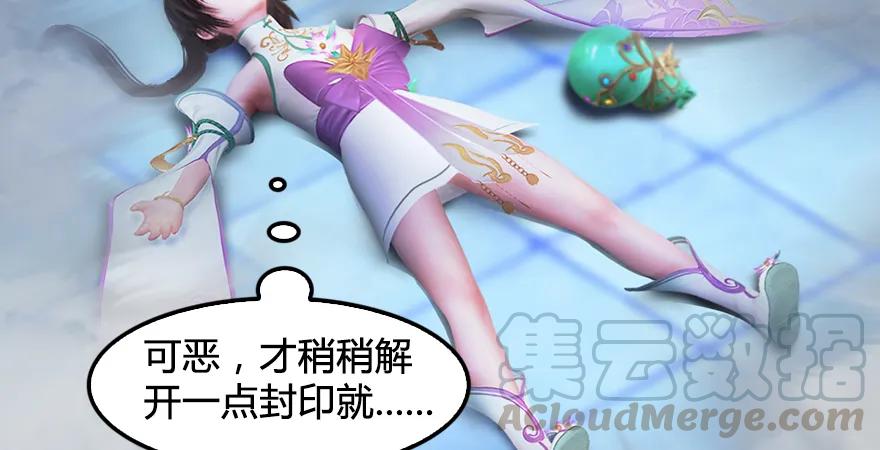 堕玄师韩漫全集-第171话：闭小月变身！无删减无遮挡章节图片 