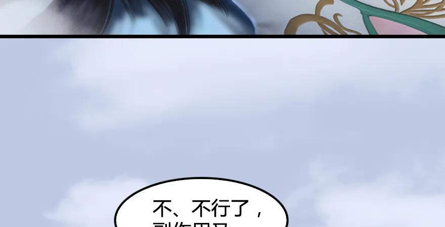 堕玄师韩漫全集-第171话：闭小月变身！无删减无遮挡章节图片 