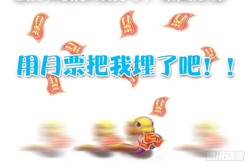 堕玄师韩漫全集-第171话：闭小月变身！无删减无遮挡章节图片 