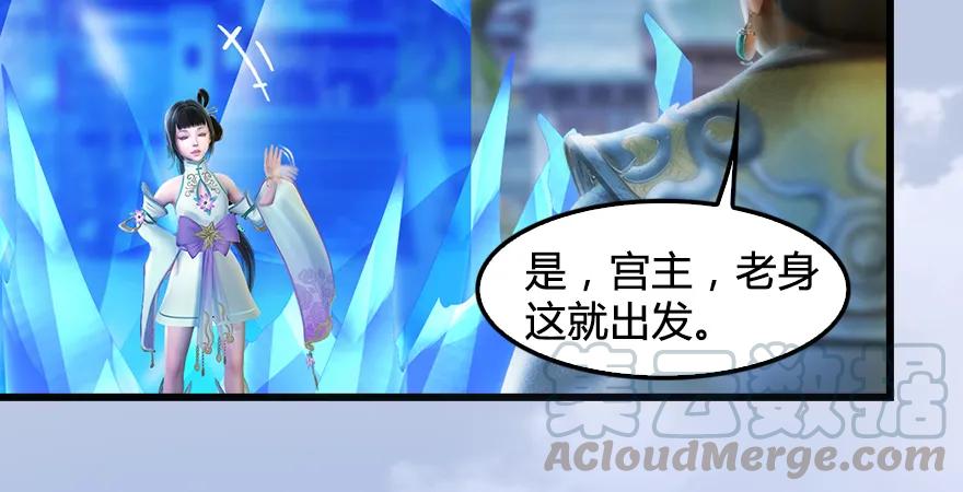 堕玄师韩漫全集-第171话：闭小月变身！无删减无遮挡章节图片 