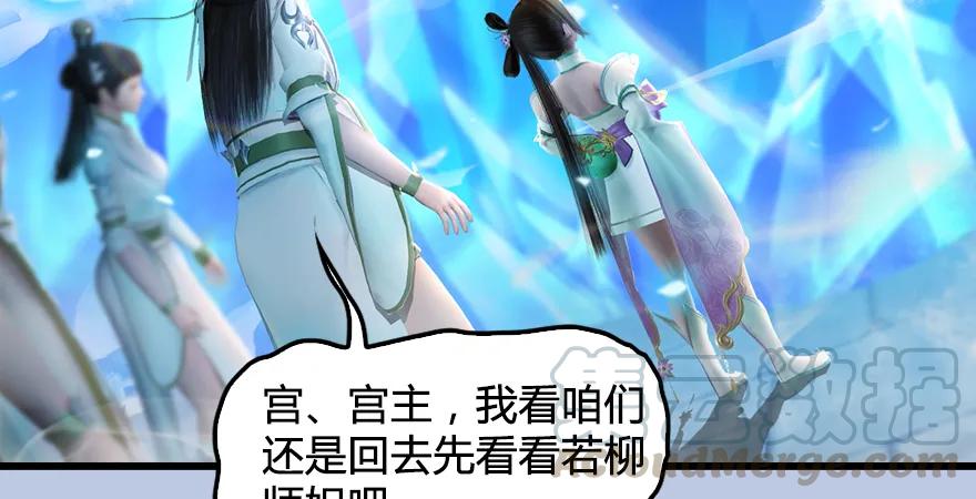 堕玄师韩漫全集-第171话：闭小月变身！无删减无遮挡章节图片 