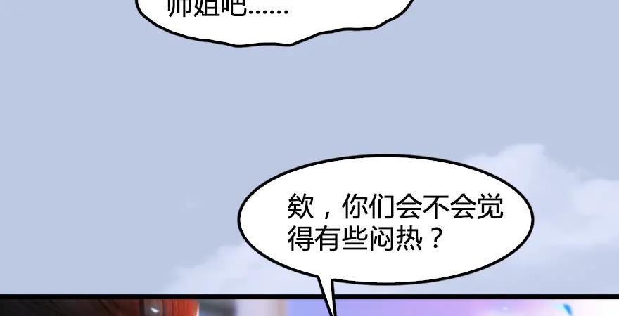 堕玄师韩漫全集-第171话：闭小月变身！无删减无遮挡章节图片 