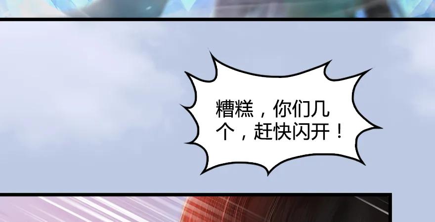 堕玄师韩漫全集-第171话：闭小月变身！无删减无遮挡章节图片 