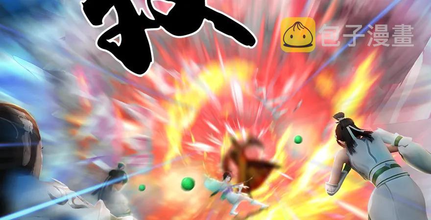 堕玄师韩漫全集-第171话：闭小月变身！无删减无遮挡章节图片 