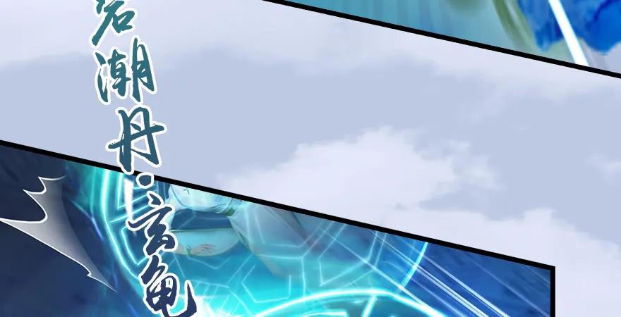 堕玄师韩漫全集-第171话：闭小月变身！无删减无遮挡章节图片 