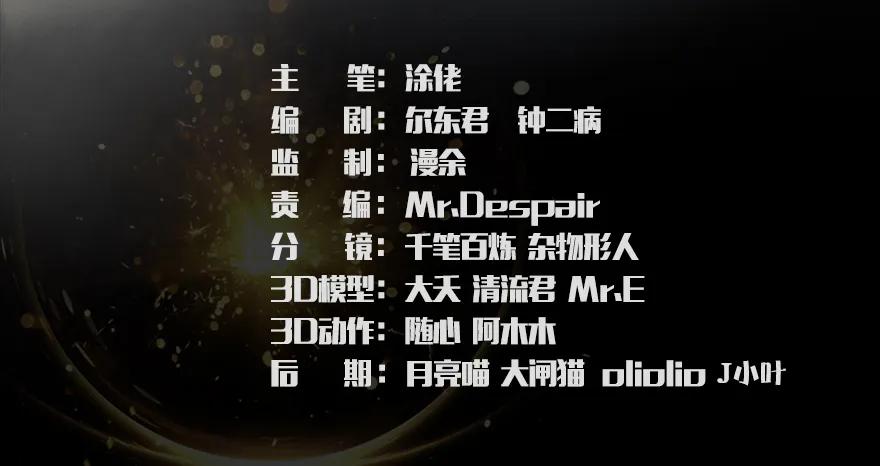 堕玄师韩漫全集-第171话：闭小月变身！无删减无遮挡章节图片 