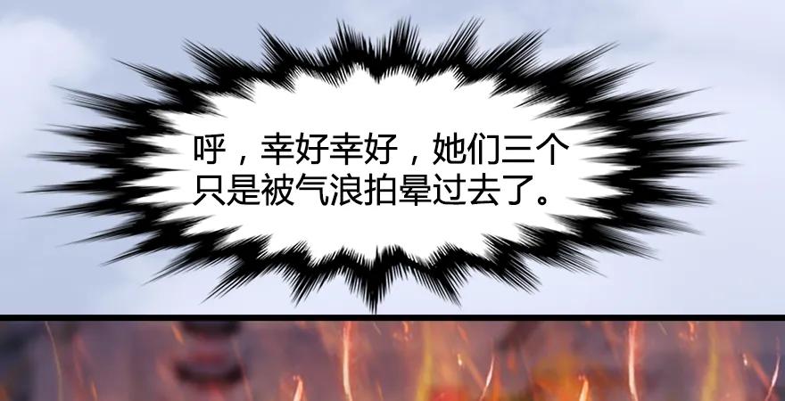 堕玄师韩漫全集-第171话：闭小月变身！无删减无遮挡章节图片 
