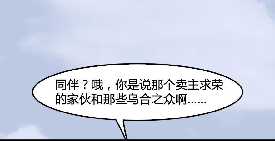 堕玄师韩漫全集-第171话：闭小月变身！无删减无遮挡章节图片 