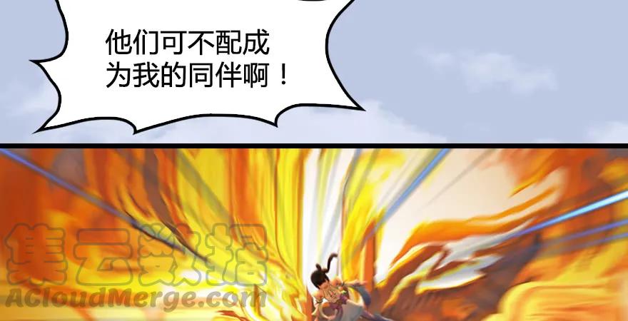 堕玄师韩漫全集-第171话：闭小月变身！无删减无遮挡章节图片 